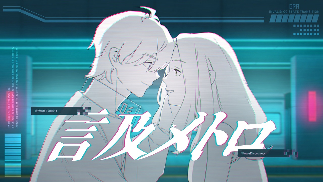 言及メトロ — Yuma