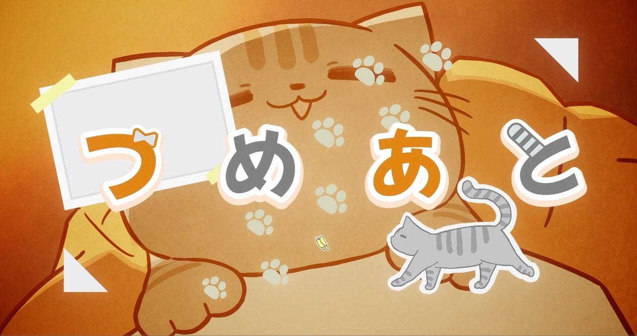 つめあと — 宮舞モカ