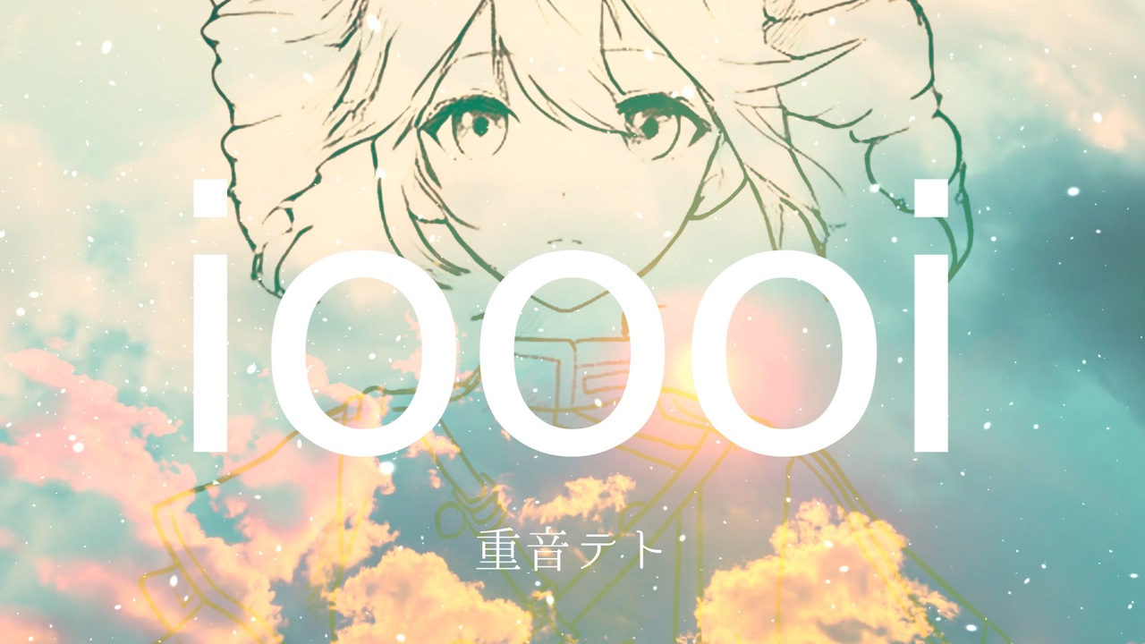 ioooi — 重音テト