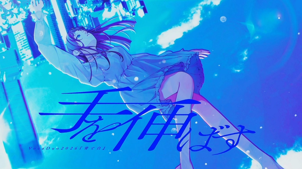 手を伸ばす — 花隈千冬