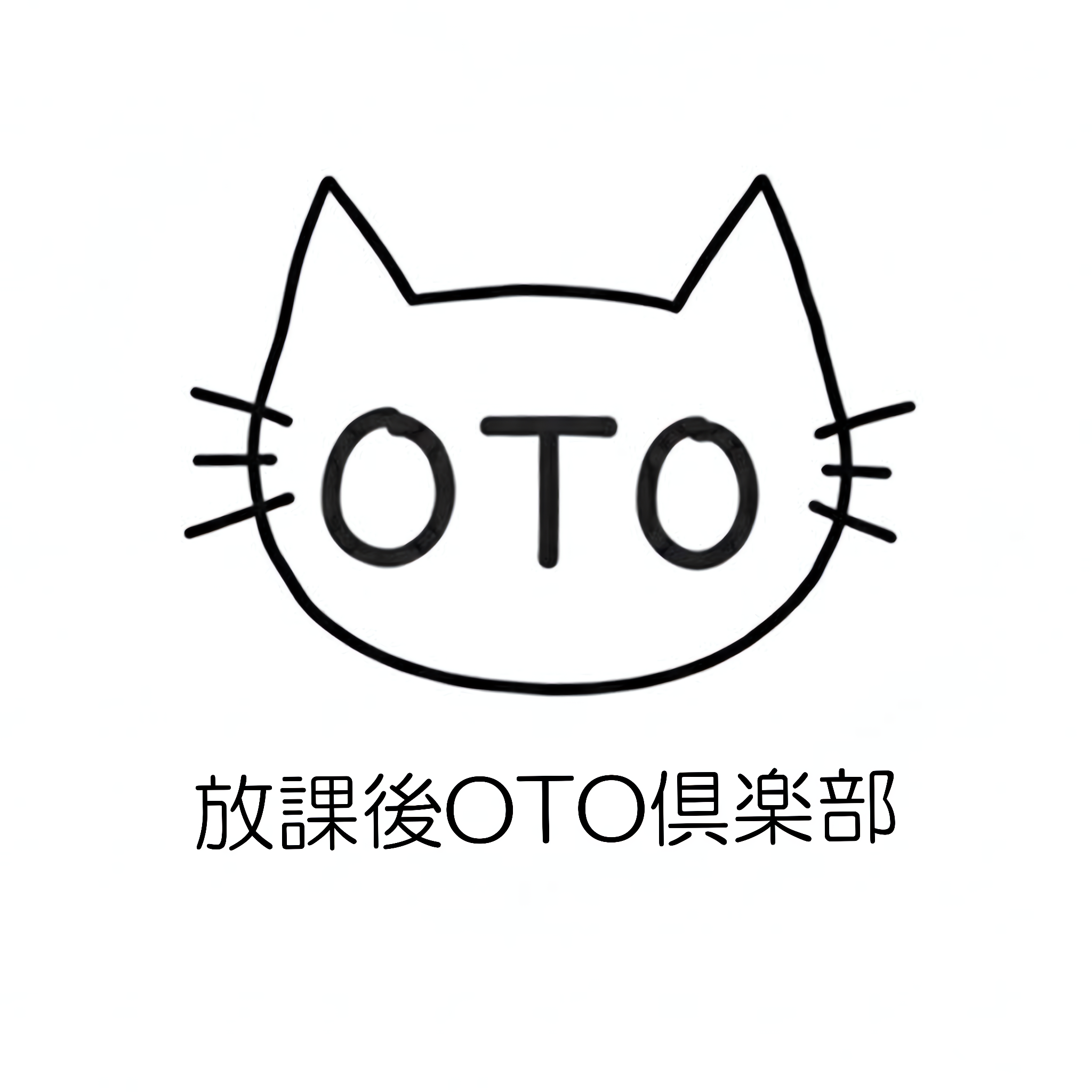 放課後OTO倶楽部